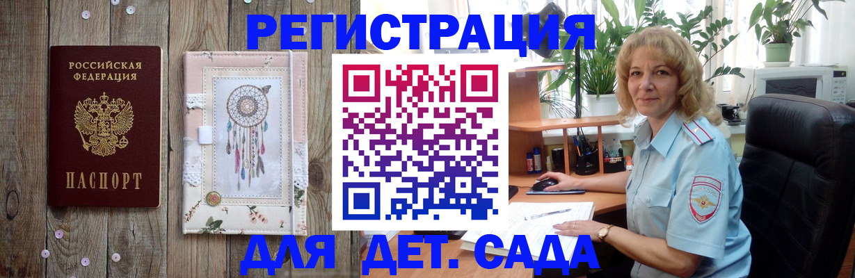 временная регистрация гарантия в Кинеле